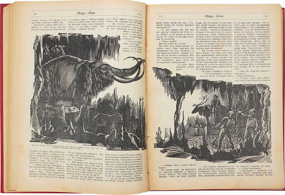 [Полный годовой комплект]. Вокруг света. Путешествия и приключения на суше, на море и в воздухе. 1929. № 1–24. М., 1929.